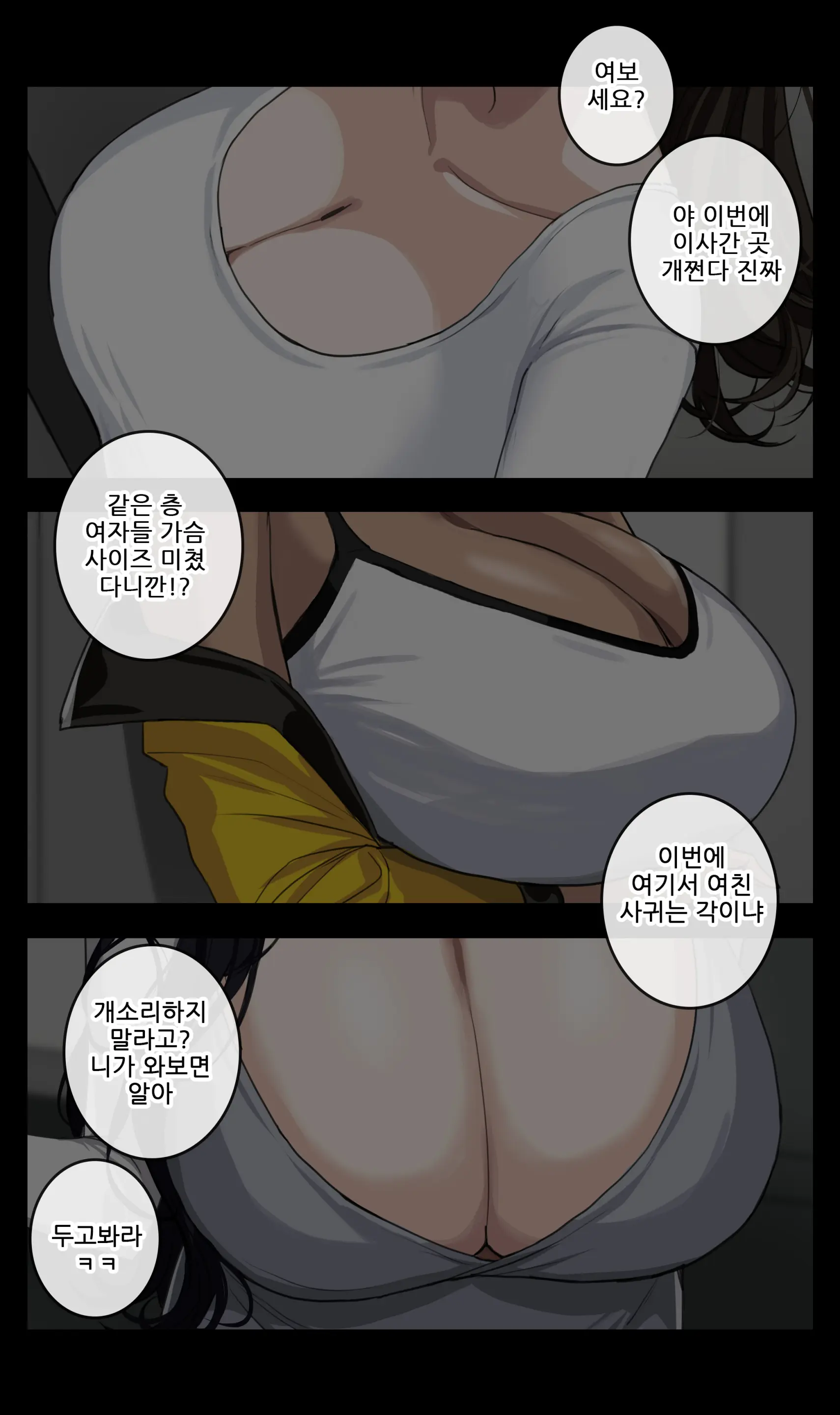 October Reward Tier 3 Eng/Kor